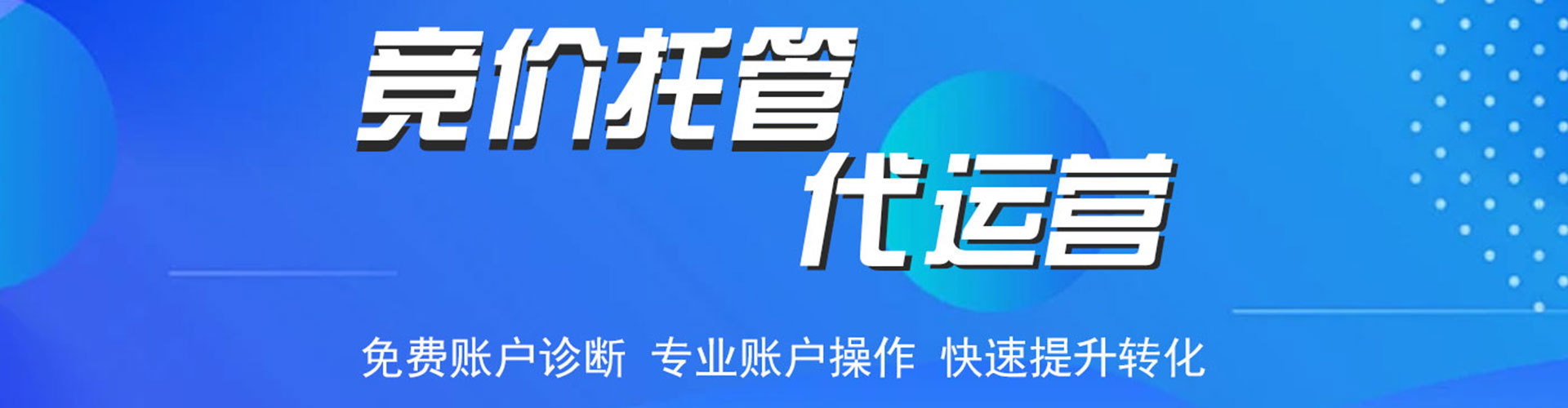 合阳百度开户返点