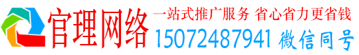 合阳官理百度网络推广